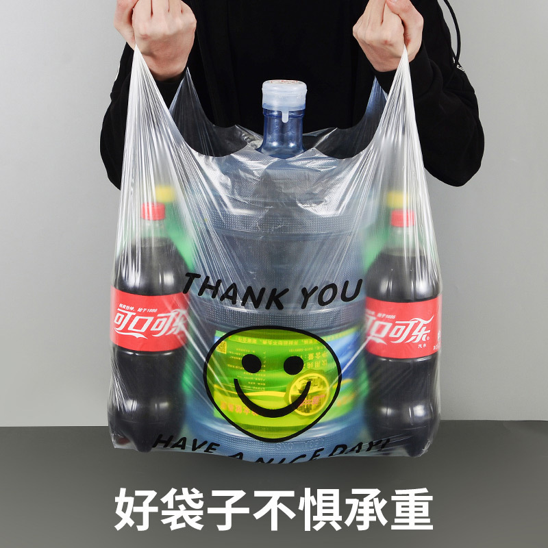 塑料袋批发外卖打包透明背心袋加厚笑脸袋超市购物水果打包袋|undefined