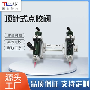 Customized Processing Thimble Dispensing Valve Glue Capacity Adjustable Pneumatic Glue Cutting Clean Dispensing Equipment Glue Coating Valve