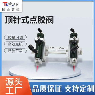Customized Processing Thimble Dispensing Valve Yapışqan paylayıcı adapterlər