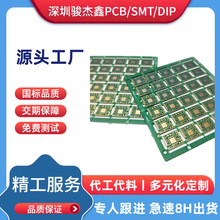 太阳能电路板 抄板出bom pcb拿样 量产  绿油线路板厂家 深圳发货