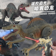 跨境追光感应遥控棘背龙五通道电动声光喷雾仿真机械恐龙玩具模型