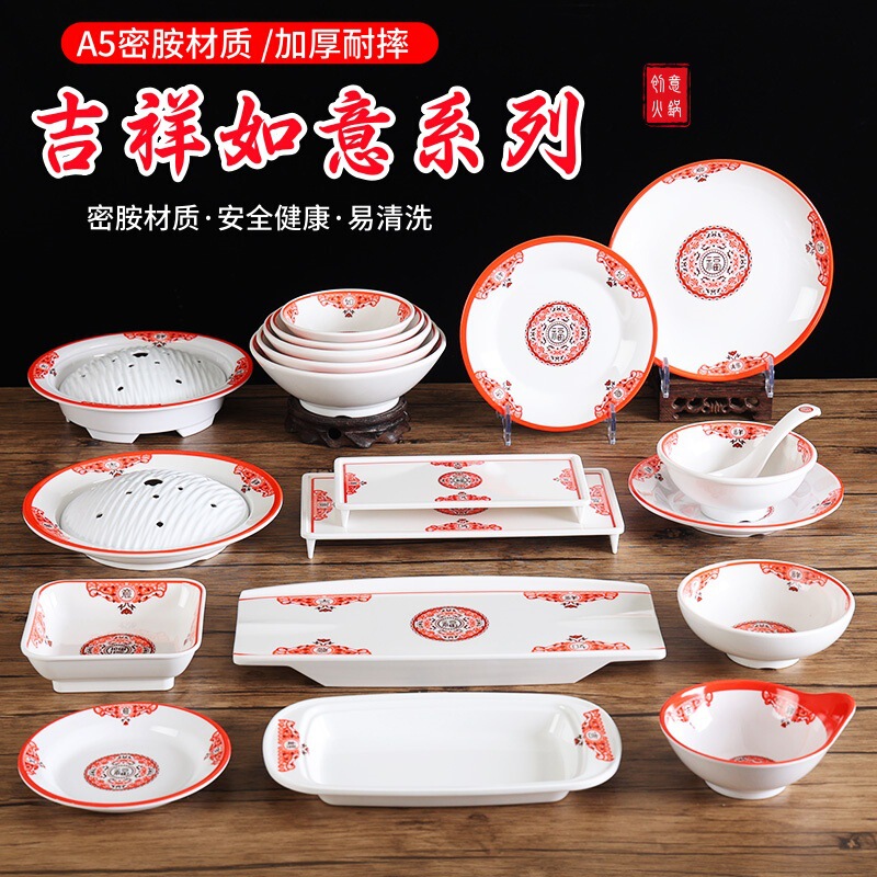 Nostalgic market hot pot plate auspicious enamel plate stall barbecue plate creative table set of four-piece dishes