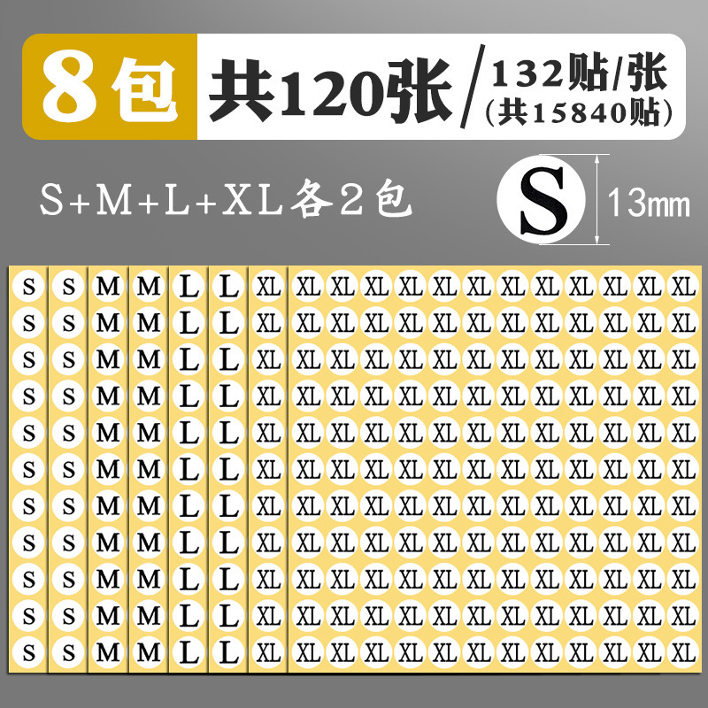 尺码标贴纸服装不干胶标签贴衣服大小码数标尺寸码标贴数字贴纸|undefined