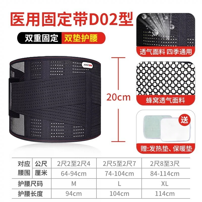 Jiahe D02 ウエストサポートベルト夏メッシュ通気性腰椎椎間板腰サポート男性と女性のウエスト医療固定ベルト|undefined