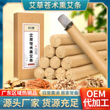 Атрактилодес, аир, полынь, ароматическая палочка от комаров, благовония из листьев моксы для внутреннего и наружного использования, комнатные благовония, палочка моксы, палочка от комаров, палочка моксы