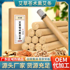 苍术降真石菖蒲艾草蚊香棒 室内外艾叶熏房间熏香艾条熏蚊艾草棒