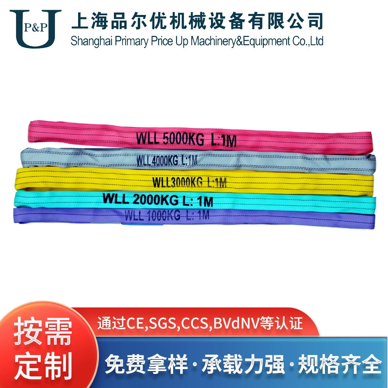 UR01 кольцо гибкое кольцо подъемный ремень высокая прочность синтетического волокна подъемный строп кольцо гибкий строп