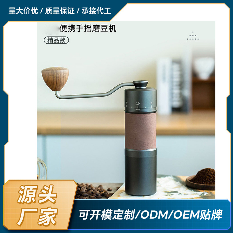 Factory independent research and development 420 grinding core hand coffee machine portable aluminum alloy shell coffee grinder bean grinder Factory independent research and development 420 grinding core hand coffee machine portable aluminum alloy shell coffee grinder bean grinder