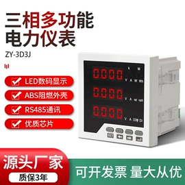 电流测量仪表;其他仪器仪表;电压测量仪表