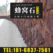 厂家批发多孔火山石 红色火山岩蜂窝石 湿地铺面 水过滤用火山石