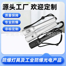 7210节能强光防爆灯手电远射超亮户外充电器电池防水探照灯工作灯