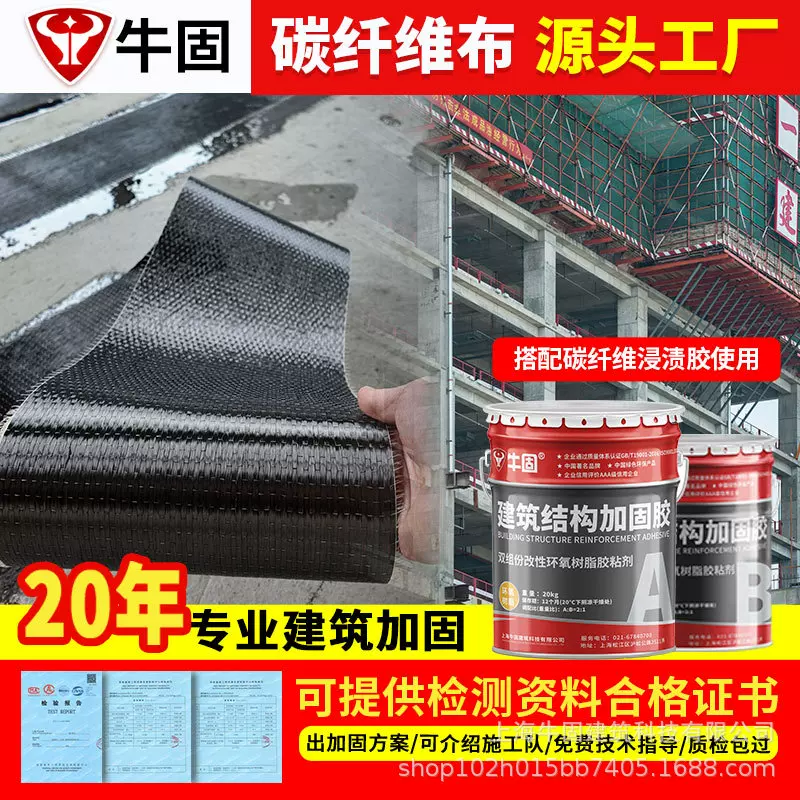 碳纤维布建筑加固材料300g混凝土桥梁隧道裂缝修补布高强加固抗裂