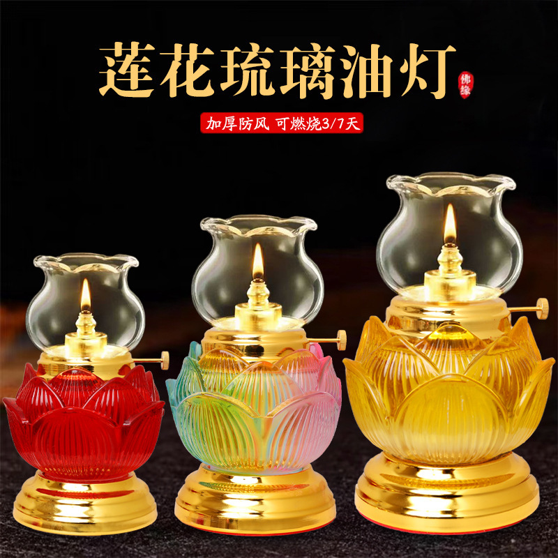 Windproof Colorful Glass Butter Oil Lamp Holder, Everlasting Light Lamp, Buddhist Temple Lotus Lamp, Household Lamp for Worship, Butter Oil Lamp Windproof Colorful Glass Butter Oil Lamp Holder, Everlasting Light Lamp, Buddhist Temple Lotus Lamp, Household Lamp for Worship, Butter Oil Lamp