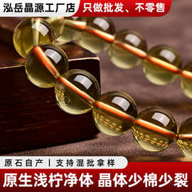 原生浅柠净体黄水晶手串 工厂自产原石DIY饰品批发混批