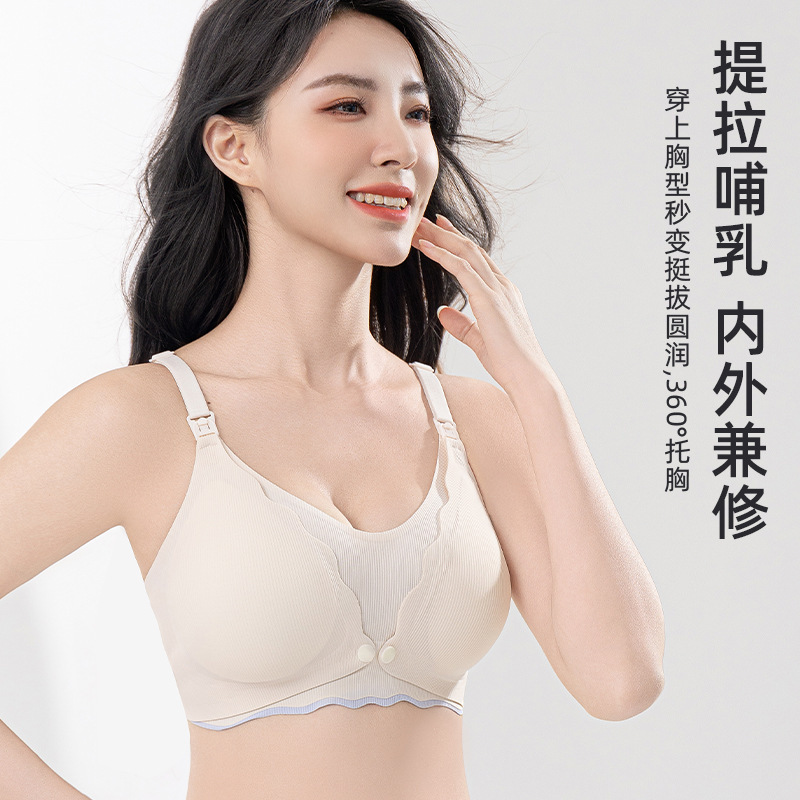 【メーカー】シームレス授乳ブラ、上薄下厚カップ、ノンワイヤー、フロントボタン開閉、マタニティブラ|undefined