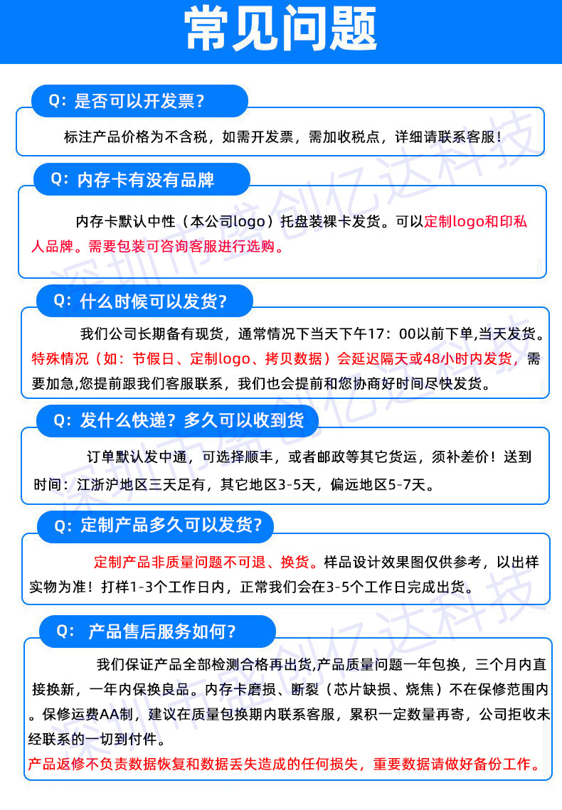 盛创亿达内存卡  详情说明