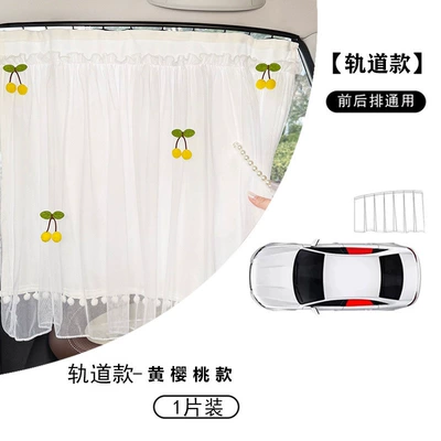 Sleeping Privacy Curtain, Front and – Car curtains - 1-piece-pack-yellow-cherry-orbital-style-comes-with-pearl-strap-upgraded-to-double-layer