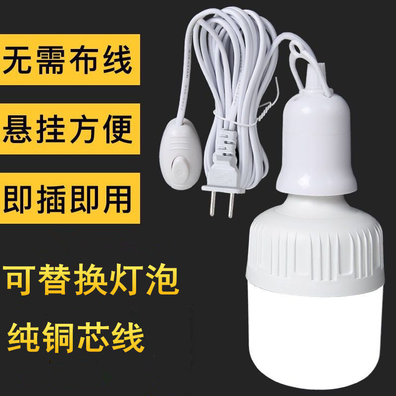 Household LED simple E27 with plug socket switch line super bright energy saving light bulb hanging screw lamp Household LED simple E27 with plug socket switch line super bright energy saving light bulb hanging screw lamp