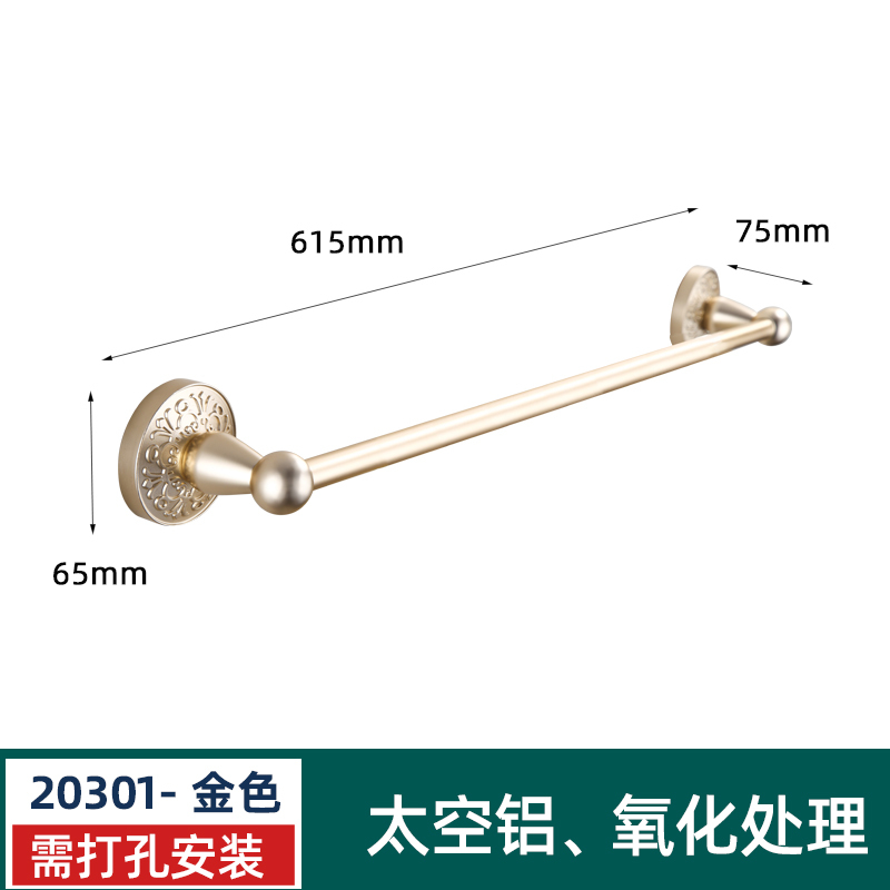 金色太空铝浴室壁挂式毛巾架一体打孔卫生洗手间厕所置物架浴巾架|undefined