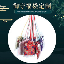 工厂货源日本风格御守福袋 旅游创意赠品香包香囊加工