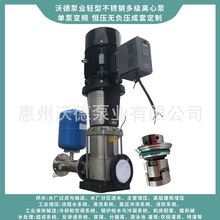 供應50CDLF20-120不銹鋼輕型立式多級離心泵15kw背負式變頻高壓泵