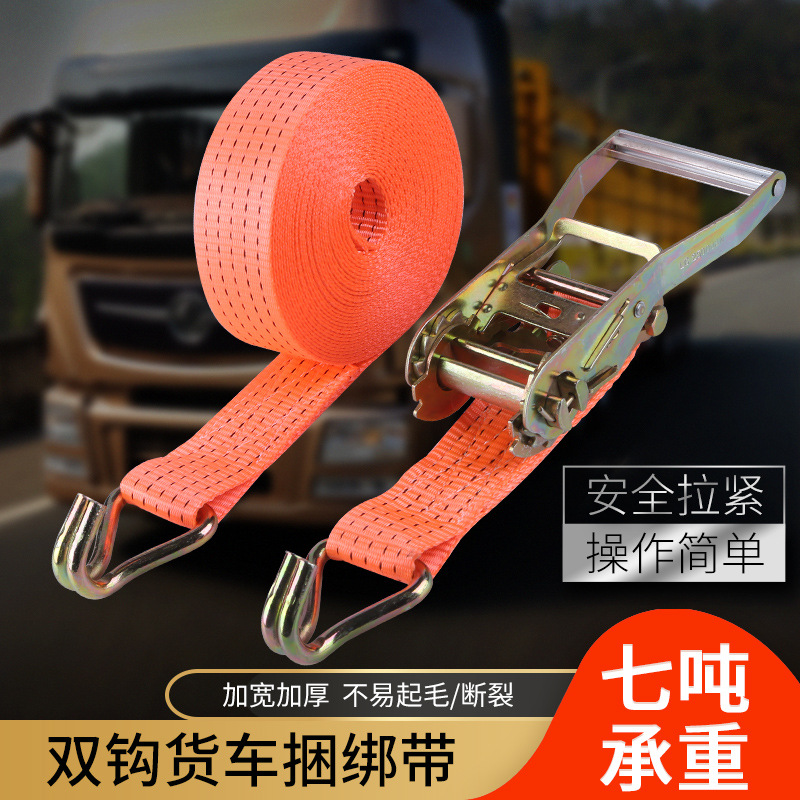 固定用绳子锦纶飞机货物捆绑带收紧棘轮带货车紧绳器拉紧绷垒德株
