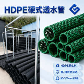 塑料硬式透水管排水地下暗渠处理水沟盲板规格齐全HDPE乱丝盲沟管