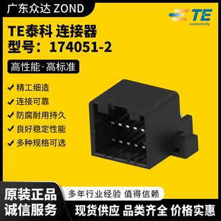 TE泰科 174051-2 1-2311123-1 1-1827875-4 1376515-1 1393280-6