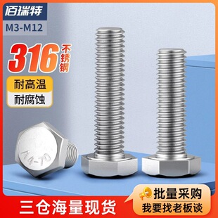 316���P������^�������ݽz�DIN933ȫ����������˨���M3M4M5M6