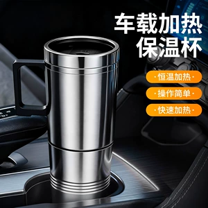 Car Electric Heating Cup Stainless Steel Liner Heated Water Cup Car Water Heater Thermos Cup 12V/24V Heated Water Kettle