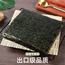 寿司海苔大片即食包饭专用材料食材饭团工具套装家用全套配料