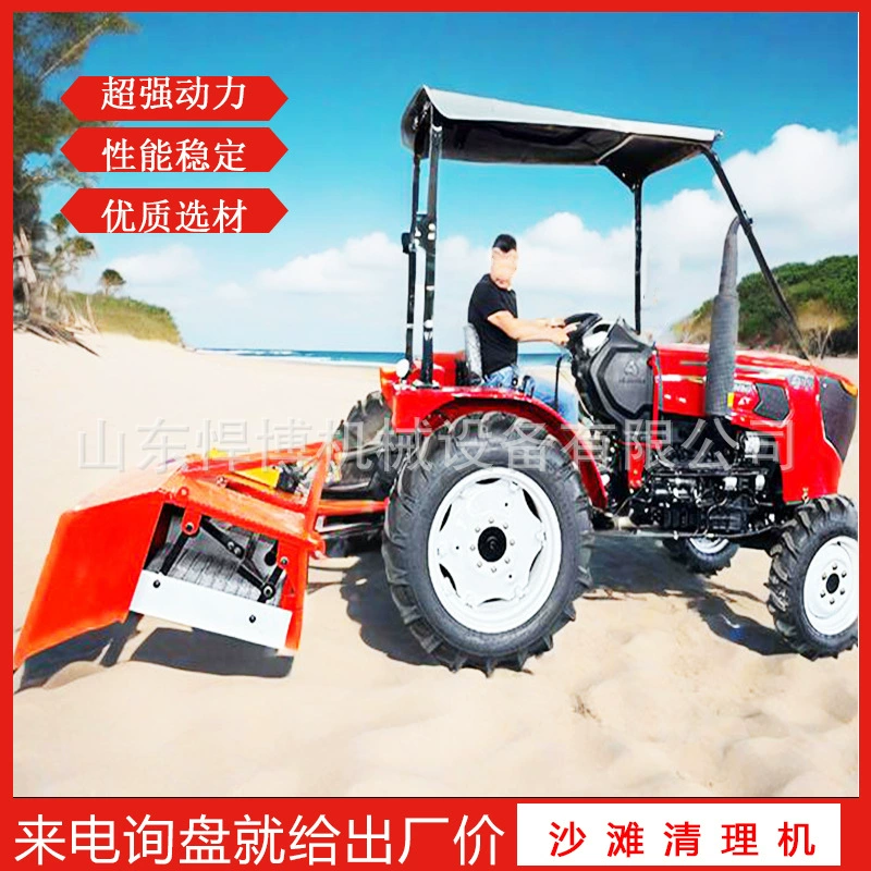 Машина для уборки пляжа Гоби Пляж Гоби Пляж для уборки мусора Гоби тяговая машина для фильтрации и сепарации