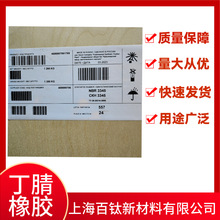 ���_˹�������z3365 NBR3345 �������zCKH3365