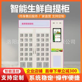 存包柜;自动售货机;办公柜