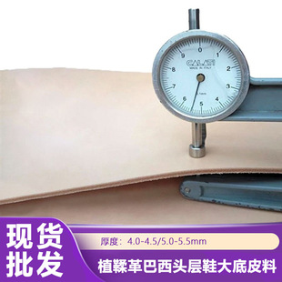 ֲ�������ԭɫ�^��Ь���Ƥ��Ӳ����Ƥ�ֹ�Ь�е�Ƥ���5.0-5.5