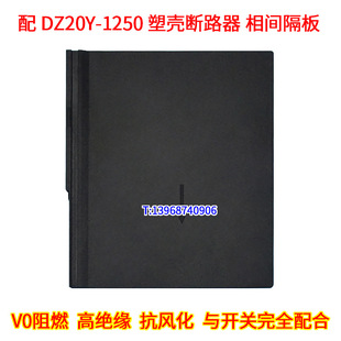DZ20-1250A PhAse PArtition Curved Skin DZ20Y-1250 Arc BAffle InsulAtion Sheet InsulAtion FlAme RetArdAnt