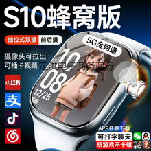 华强北新品S10Max蜂窝版触屏5g全网通大屏学生多功能智能电话手表