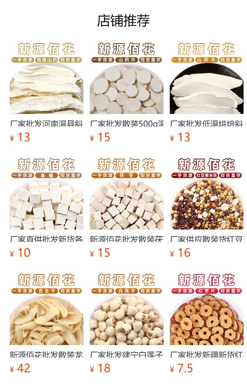 Huai Shan Yao Dices (Dioscorea opposita) — Dried Chinese Yam Cubes for Soup & Congee overview