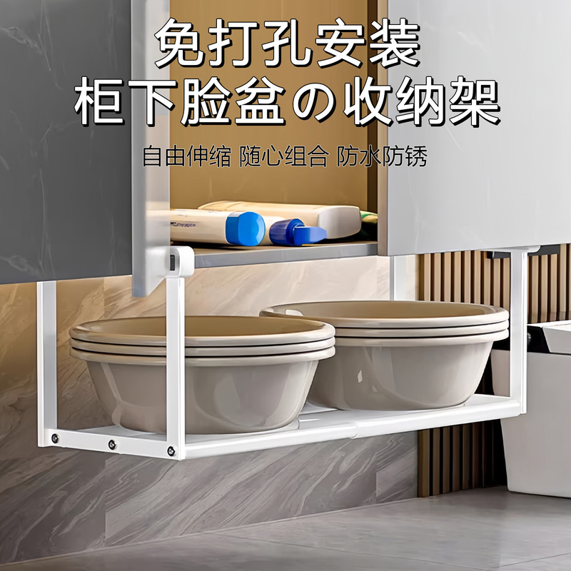 Retractable Layered Washbasin Partition Hanging Basket Without Punching Household Heightened Cabinet Shoe Rack Easy to Install Bathroom Storage Rack