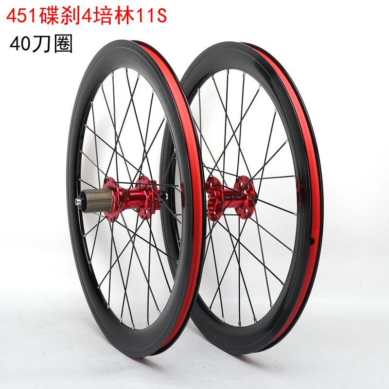 Bicycle Wheel set 20-inch 451 disc brake 40mm aluminum alloy double-layer rim 4 Peilin 11 speed small wheel Road hub