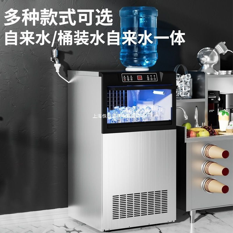 New Counter Stainless Steel Water Dispenser Hot Pot Milk Tea Shop Fully Automatic Supply Large Capacity Ice Cube Commercial Ice Machine