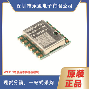 WT31N serial port 3-axis accelerometer angle attitude sensor module Kalman filter LIS3DH chip