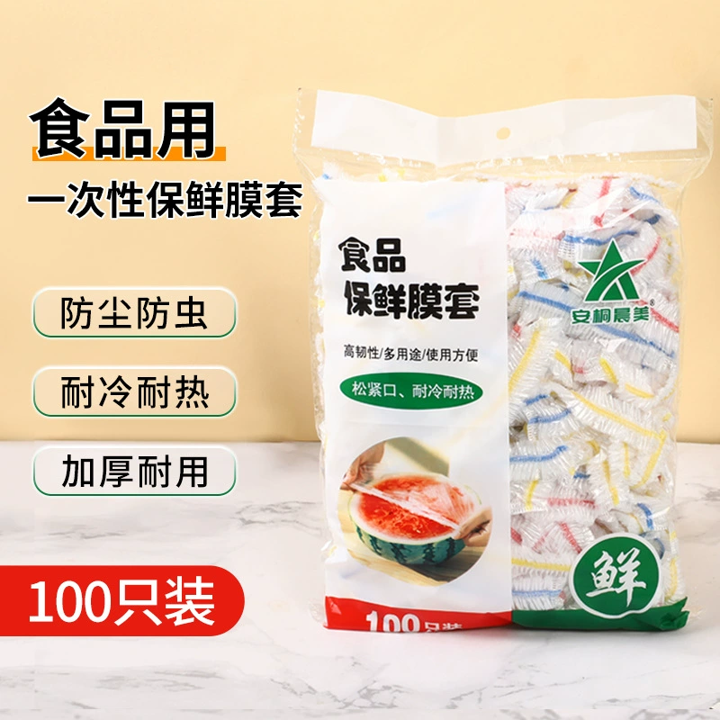 Спотовые одноразовые пластиковые полиэтиленовые наборы для утолщения бытовой цветной эластичный чехол для холодильника для хранения полиэтиленовой пленки