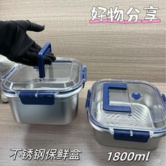 フルーツ弁当箱工場販売弁当箱冷蔵庫収納ボックスステンレス鋼クリッパーボックス家庭用密封収納ポータブルピクニック