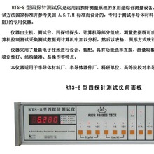 RTS-8四探针测试仪RTS8电阻率方阻测试仪深圳其他,需询价