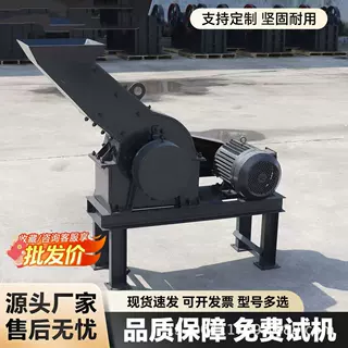 定制锤式破碎机 小型移动石料打砂机 建筑垃圾粉粹机混凝土石块粉