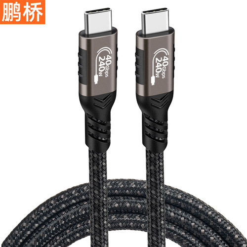 USB4 data cable compatible with Thunderbolt 4 full-featured type c40Gbps transmission 8k video 240w fast charging usb-c