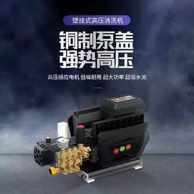 Commercial Wall-Mounted High-Pressure Cleaning: Car washing machine