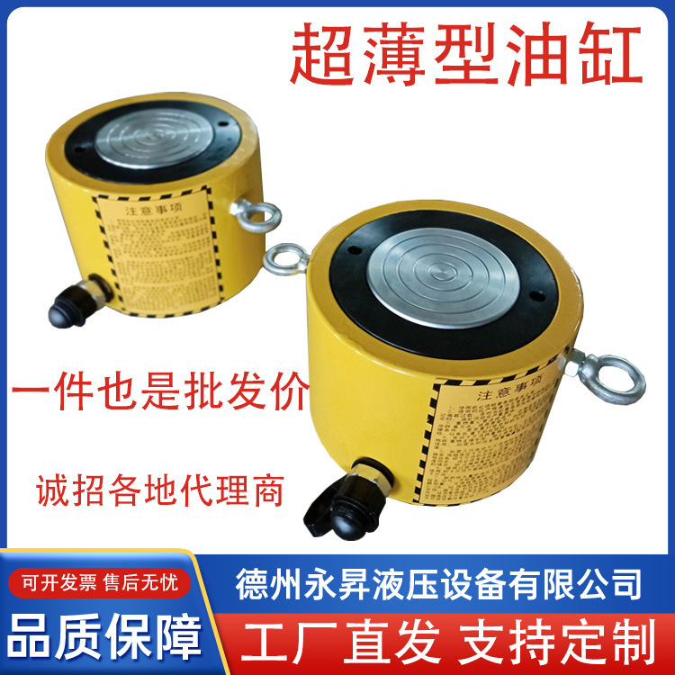 薄型液压油缸 单作用双作用分离式小型液压起重工具5T10T工厂