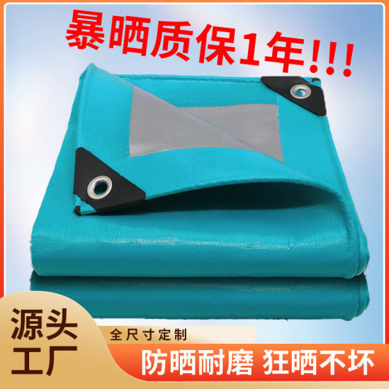 A batch of rainproof sunscreen tarpaulin tarpaulin tarpaulin tarpaulin tarpaulin tarpaulin PE tarpaulin tarpaulin tarpaulin